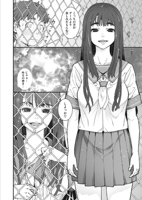 かなあみごしのなつやすみ-8