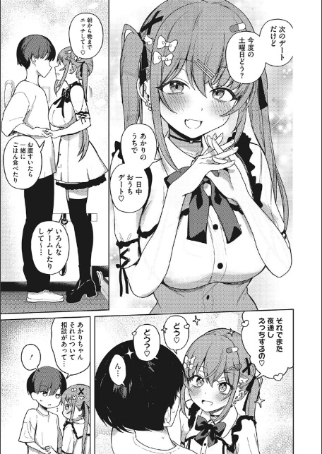 もっと！べすとまっち まいんがーる-3