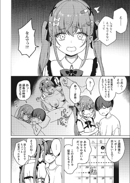 もっと！べすとまっち まいんがーる-4