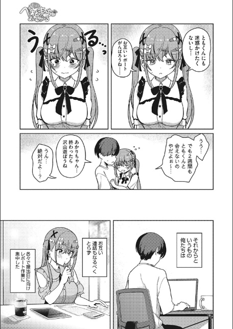 もっと！べすとまっち まいんがーる-5