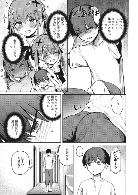 もっと！べすとまっち まいんがーる-7