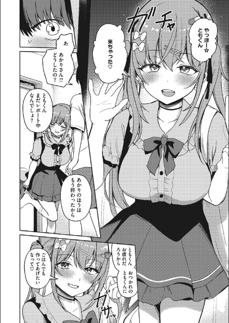 もっと！べすとまっち まいんがーる-8