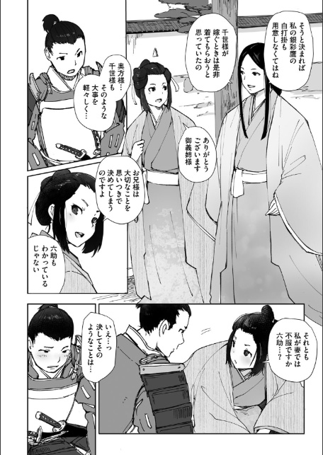 禽獣-2