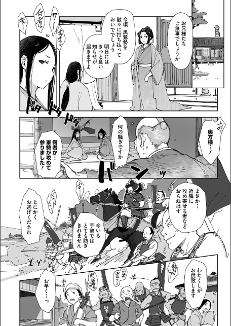 禽獣-4