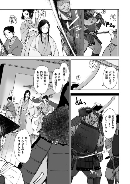 禽獣-5