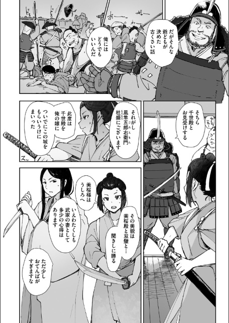 禽獣-6
