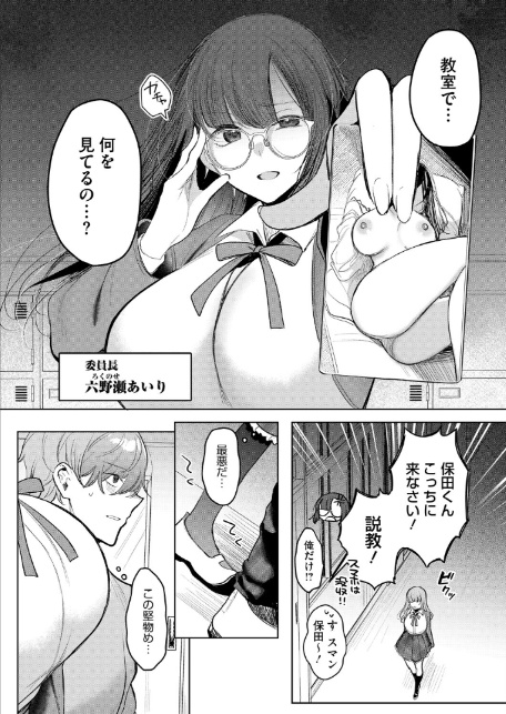 コミックホットミルク2026年03月号-10