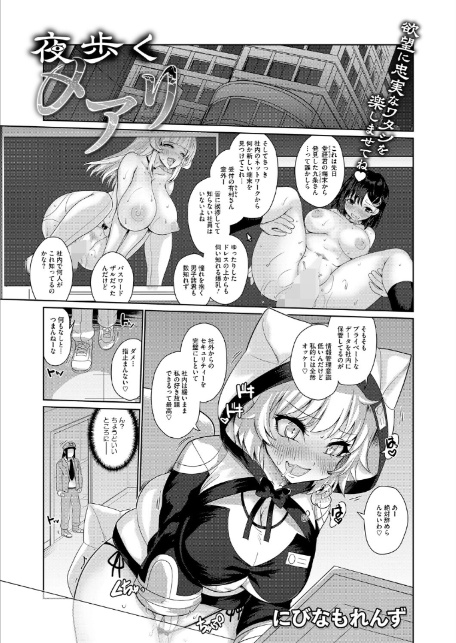 コミックホットミルク2026年03月号-17