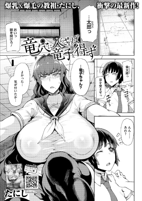 コミックホットミルク2026年03月号-5