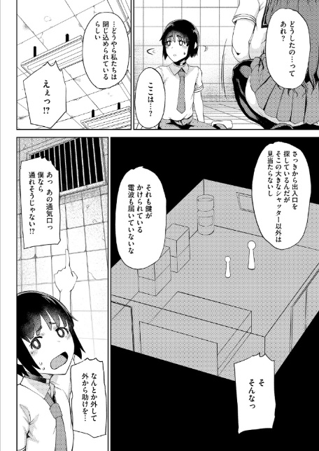 コミックホットミルク2026年03月号-6