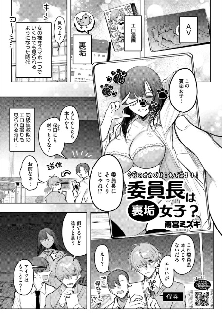 コミックホットミルク2026年03月号-9