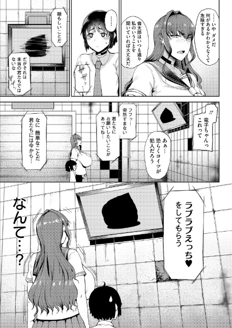 竜穴に入らざれば竜子を得ず-3
