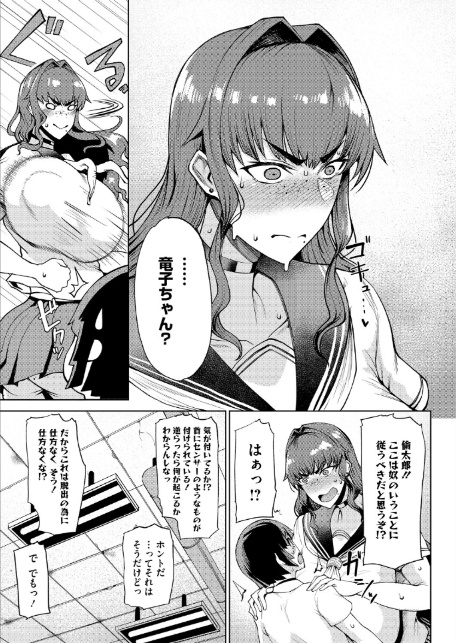 竜穴に入らざれば竜子を得ず-5