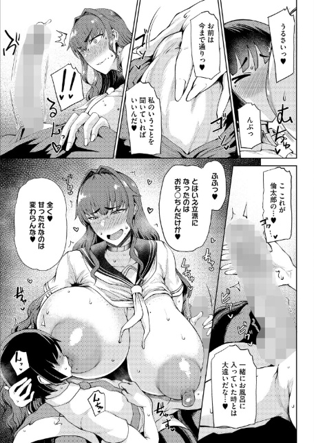 竜穴に入らざれば竜子を得ず-7