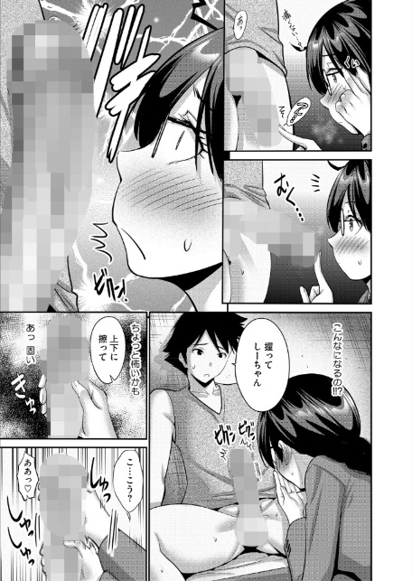 大きいってほんと？-7
