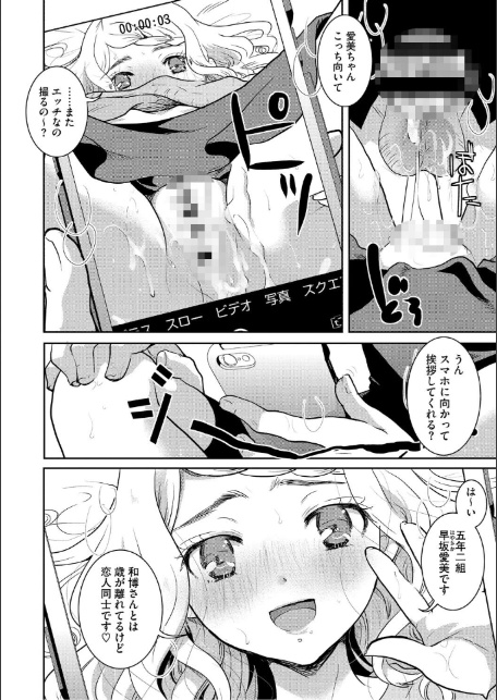 ちっちゃくても乙女だもん-8