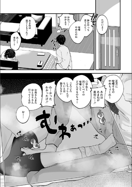 ぬくぬくぬこぬこ-7