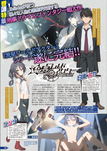 月刊メガストア2026年3月号-4