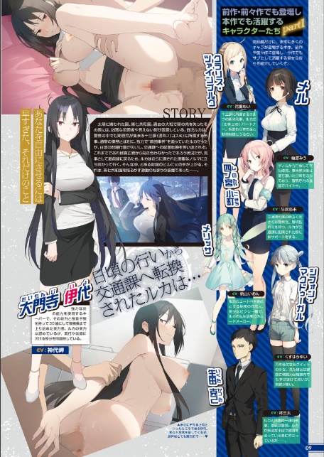 月刊メガストア2026年3月号-5