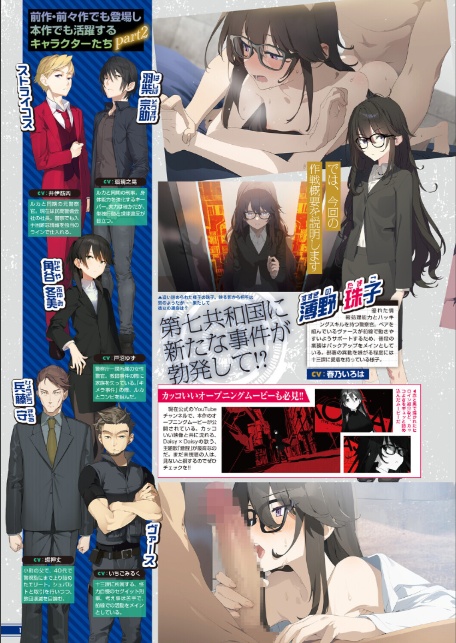 月刊メガストア2026年3月号-6