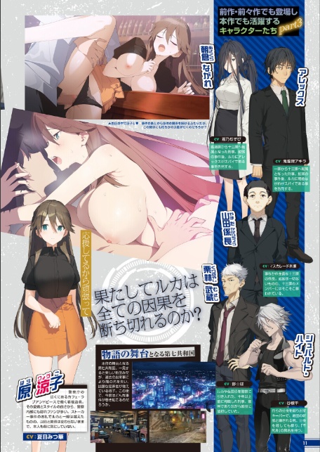 月刊メガストア2026年3月号-7