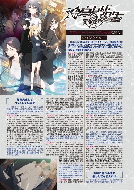 月刊メガストア2026年3月号-8