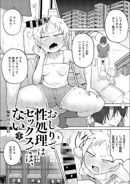コアコレ 【くぱっと誘うスケベアナル】-11