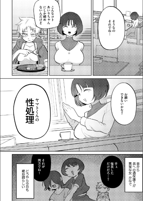 コアコレ 【くぱっと誘うスケベアナル】-12