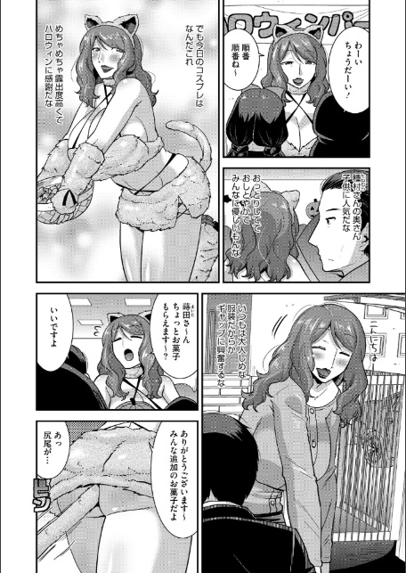 コアコレ 【くぱっと誘うスケベアナル】-16