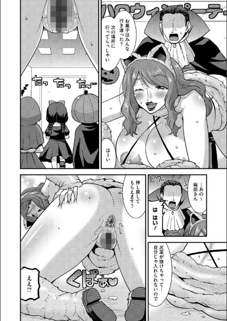 コアコレ 【くぱっと誘うスケベアナル】-18