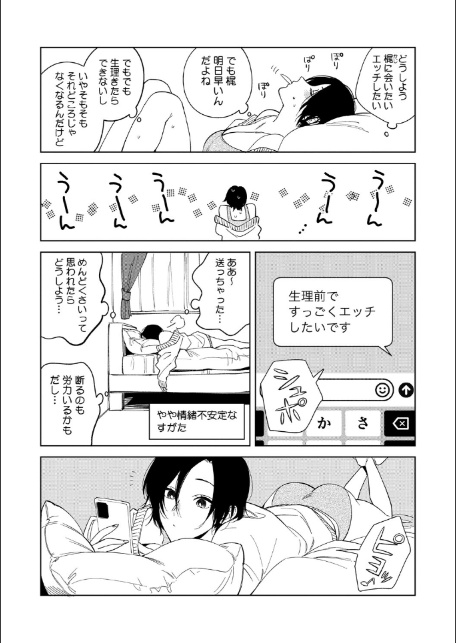 コアコレ 【くぱっと誘うスケベアナル】-4