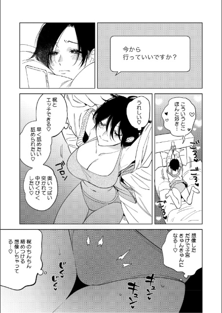 コアコレ 【くぱっと誘うスケベアナル】-5