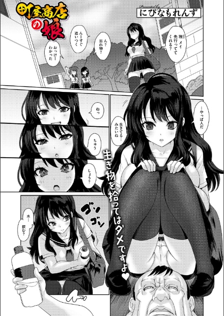 コミックメガストア Vol.021-11