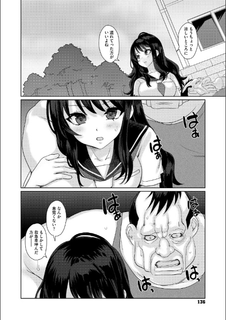 コミックメガストア Vol.021-12