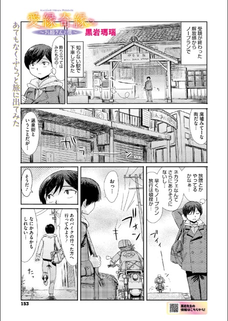 コミックメガストア Vol.021-13
