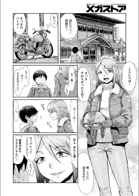 コミックメガストア Vol.021-14