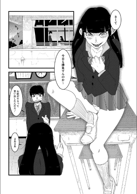コミックメガストア Vol.021-18