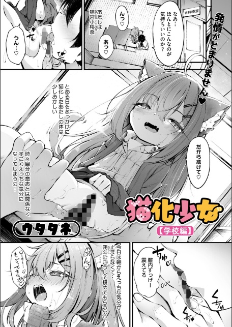 コミックメガストア Vol.021-19