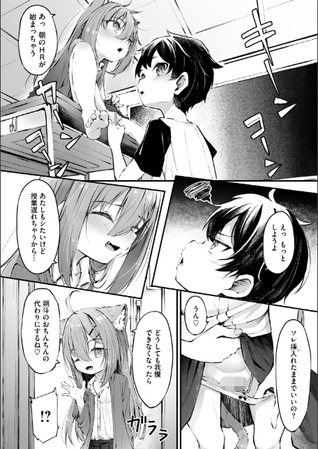 コミックメガストア Vol.021-20