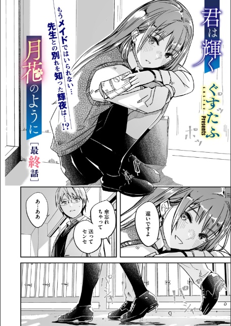コミックメガストア Vol.021-3