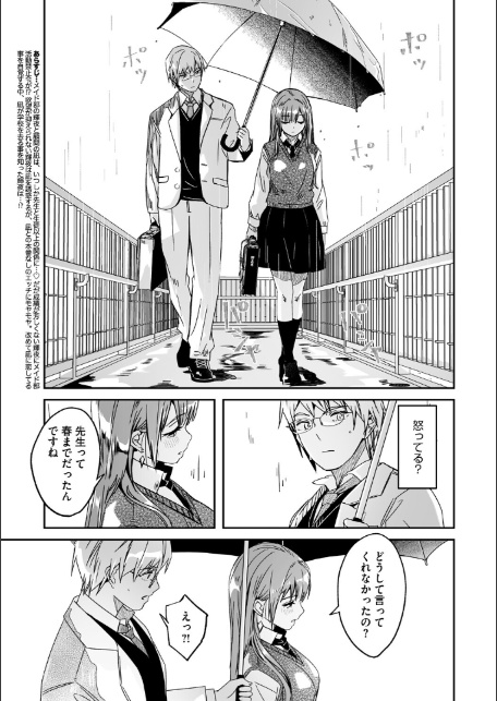 コミックメガストア Vol.021-4