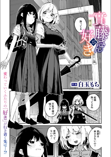 コミックメガストア Vol.021-5