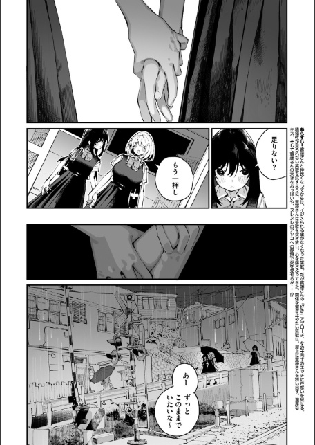 コミックメガストア Vol.021-6