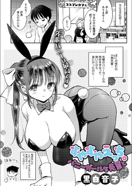 コミックメガストア Vol.021-7