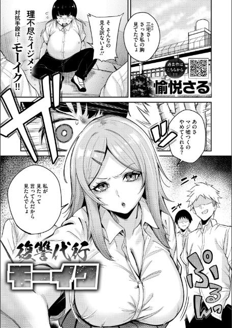 復讐代行モーイク-1