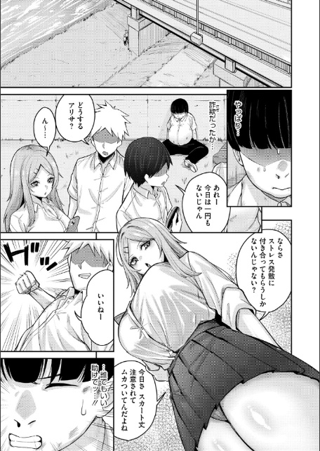 復讐代行モーイク-5