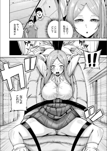 復讐代行モーイク-8