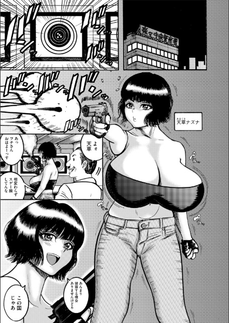 天草コレクション-11