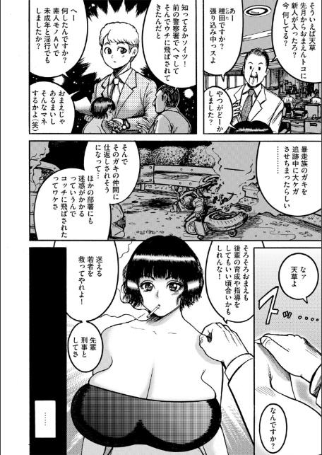 天草コレクション-12