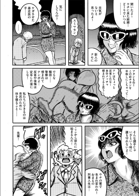 天草コレクション-14